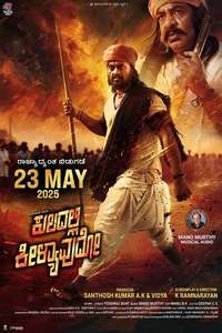Kuladalli Keelyavudo - Posters