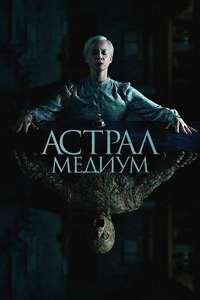 Oddity - Posters
