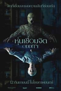Oddity - Posters