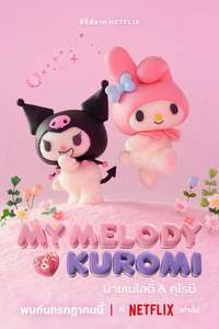 My Melody & Kuromi - Posters