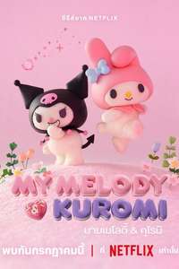 My Melody & Kuromi - Posters