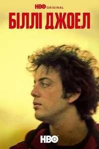 Billy Joel: And So It Goes - Posters