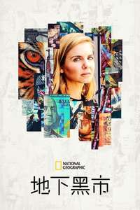 Trafficked with Mariana van Zeller - Posters