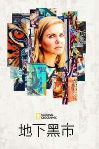 Trafficked with Mariana van Zeller - Posters