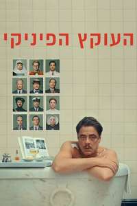 The Phoenician Scheme - Posters