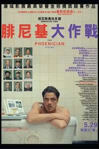 The Phoenician Scheme - Posters