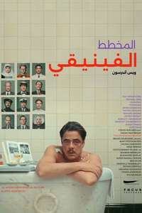 The Phoenician Scheme - Posters