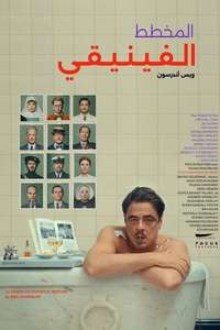 The Phoenician Scheme - Posters
