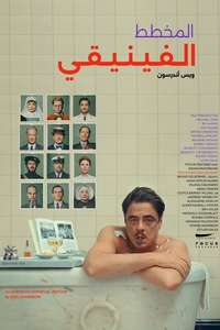 The Phoenician Scheme - Posters