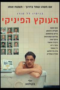 The Phoenician Scheme - Posters