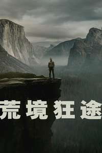 UNTAMED - Posters