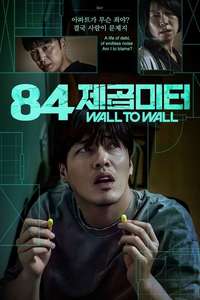 Wall to Wall - Posters