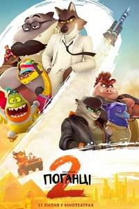 The Bad Guys 2 - Posters