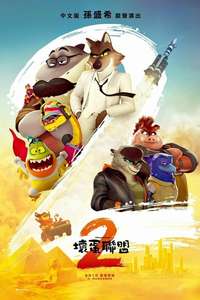 The Bad Guys 2 - Posters