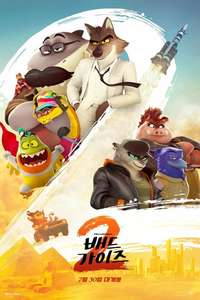 The Bad Guys 2 - Posters