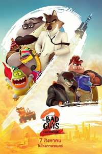 The Bad Guys 2 - Posters