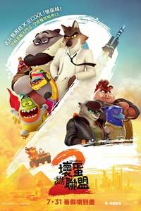 The Bad Guys 2 - Posters
