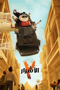 The Bad Guys 2 - Posters
