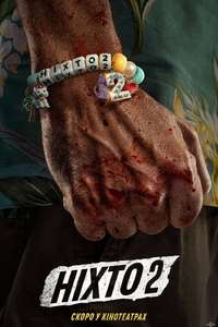 Nobody 2 - Posters