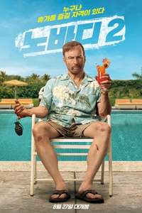 Nobody 2 - Posters