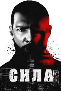 Power - Posters