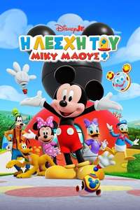 Mickey Mouse Clubhouse+ - Posters