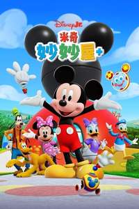 Mickey Mouse Clubhouse+ - Posters