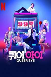 Queer Eye - Posters