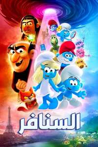 Smurfs - Posters