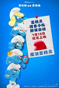 Smurfs - Posters
