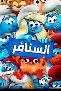 Smurfs - Posters