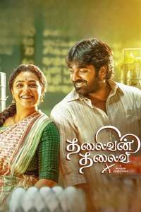 Thalaivan Thalaivii - Posters