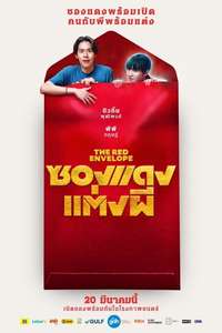 The Red Envelope - Posters