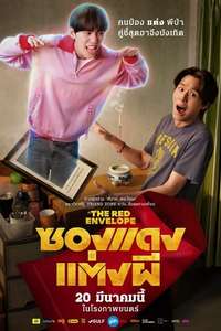 The Red Envelope - Posters