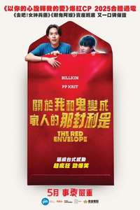 The Red Envelope - Posters