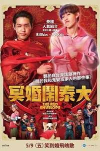 The Red Envelope - Posters