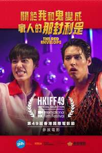The Red Envelope - Posters