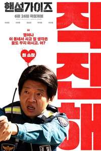Handsome Guys - Posters