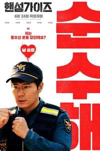 Handsome Guys - Posters