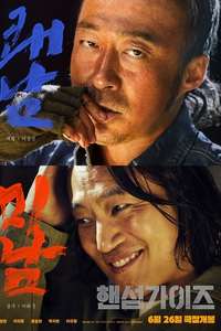 Handsome Guys - Posters