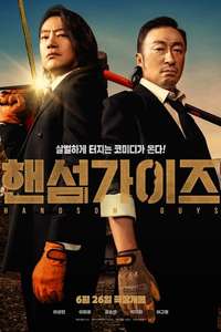 Handsome Guys - Posters