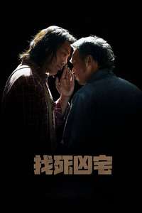 Handsome Guys - Posters
