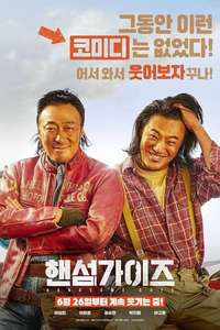 Handsome Guys - Posters