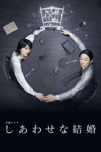 Their Marriage - Posters