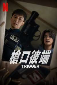 Trigger - Posters