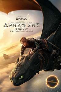 How to Train Your Dragon - Posters