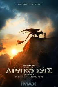 How to Train Your Dragon - Posters