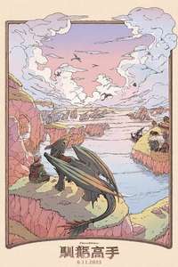 How to Train Your Dragon - Posters