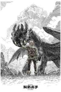 How to Train Your Dragon - Posters