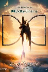How to Train Your Dragon - Posters